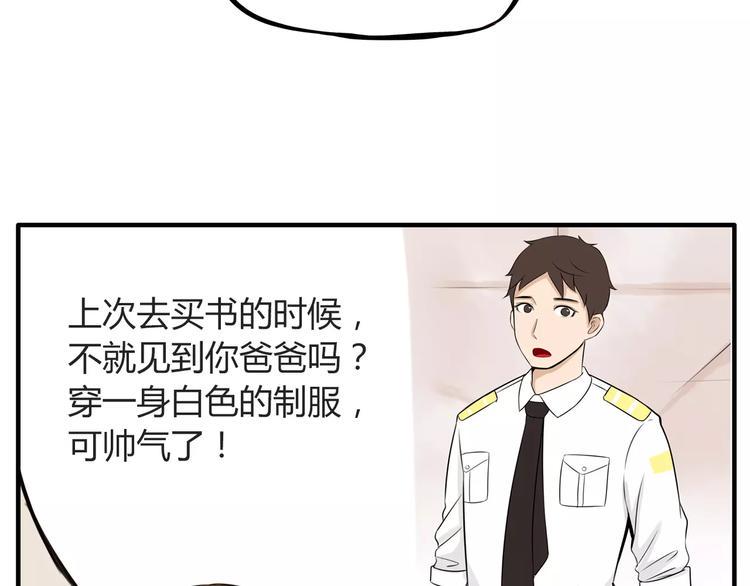 《贫穷父女》漫画最新章节第84话 “精彩”的家长会免费下拉式在线观看章节第【42】张图片