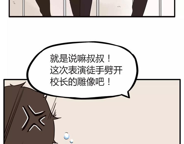 《贫穷父女》漫画最新章节第85话 面对早恋的爸爸们免费下拉式在线观看章节第【46】张图片