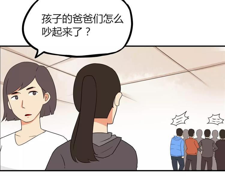 《贫穷父女》漫画最新章节第86话 孩子们的幸福爸爸做主！免费下拉式在线观看章节第【15】张图片