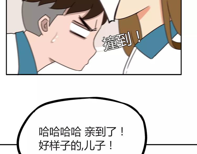 《贫穷父女》漫画最新章节第86话 孩子们的幸福爸爸做主！免费下拉式在线观看章节第【36】张图片