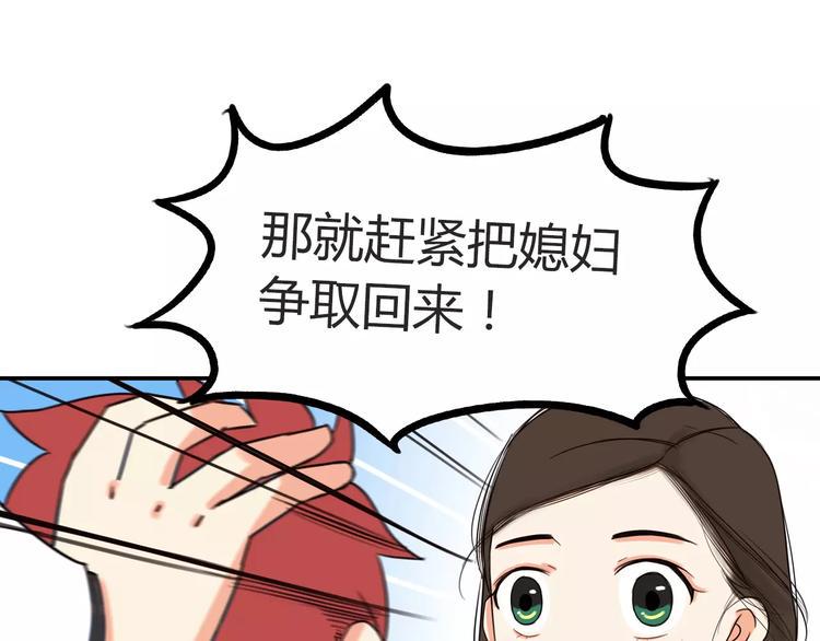 《贫穷父女》漫画最新章节第86话 孩子们的幸福爸爸做主！免费下拉式在线观看章节第【44】张图片