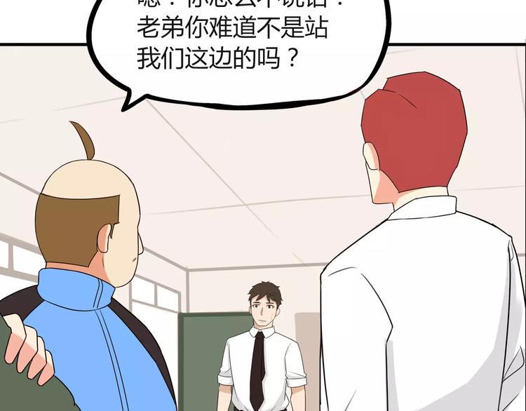 《贫穷父女》漫画最新章节第87话 我女儿不能谈恋爱！免费下拉式在线观看章节第【18】张图片