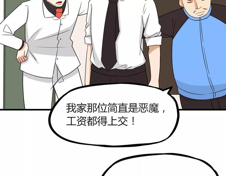 《贫穷父女》漫画最新章节第87话 我女儿不能谈恋爱！免费下拉式在线观看章节第【22】张图片