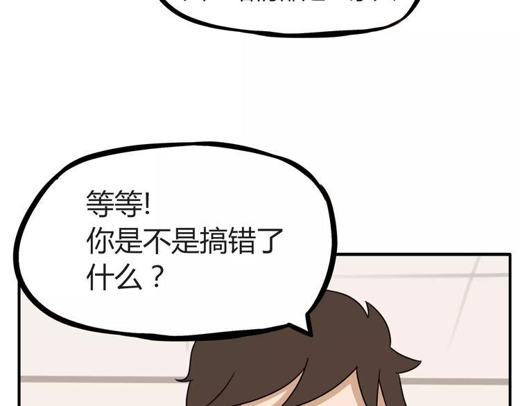 《贫穷父女》漫画最新章节第87话 我女儿不能谈恋爱！免费下拉式在线观看章节第【27】张图片