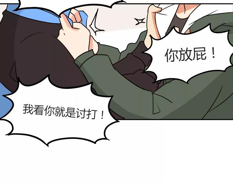 《贫穷父女》漫画最新章节第87话 我女儿不能谈恋爱！免费下拉式在线观看章节第【34】张图片