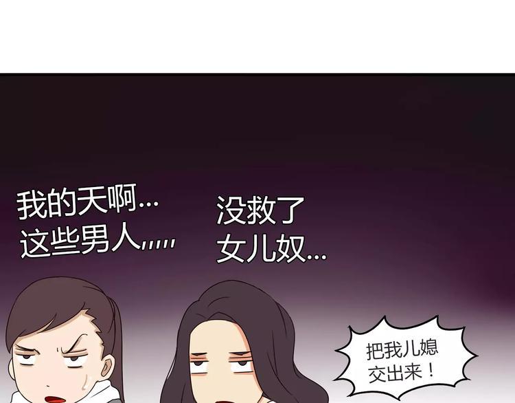 《贫穷父女》漫画最新章节第87话 我女儿不能谈恋爱！免费下拉式在线观看章节第【35】张图片