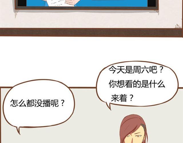 《贫穷父女》漫画最新章节特别篇#1 今天是玛丽苏女主的第一天免费下拉式在线观看章节第【12】张图片