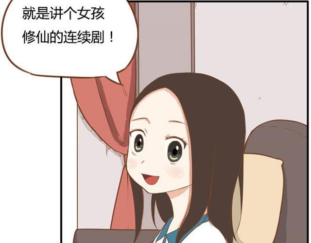 《贫穷父女》漫画最新章节特别篇#1 今天是玛丽苏女主的第一天免费下拉式在线观看章节第【14】张图片