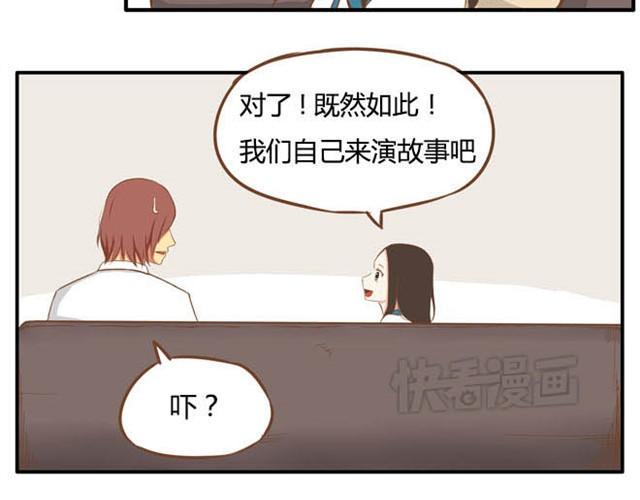 《贫穷父女》漫画最新章节特别篇#1 今天是玛丽苏女主的第一天免费下拉式在线观看章节第【15】张图片