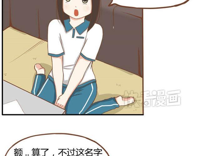 《贫穷父女》漫画最新章节特别篇#1 今天是玛丽苏女主的第一天免费下拉式在线观看章节第【22】张图片