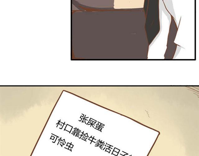 《贫穷父女》漫画最新章节特别篇#1 今天是玛丽苏女主的第一天免费下拉式在线观看章节第【25】张图片