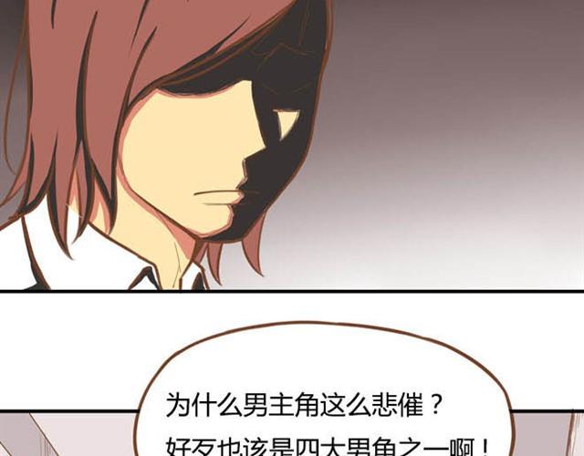 《贫穷父女》漫画最新章节特别篇#1 今天是玛丽苏女主的第一天免费下拉式在线观看章节第【27】张图片