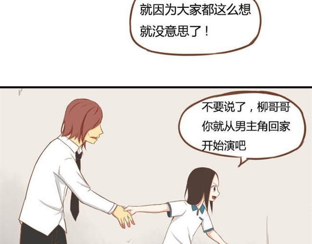 《贫穷父女》漫画最新章节特别篇#1 今天是玛丽苏女主的第一天免费下拉式在线观看章节第【29】张图片