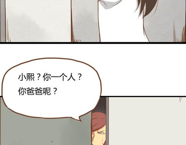 《贫穷父女》漫画最新章节特别篇#1 今天是玛丽苏女主的第一天免费下拉式在线观看章节第【6】张图片