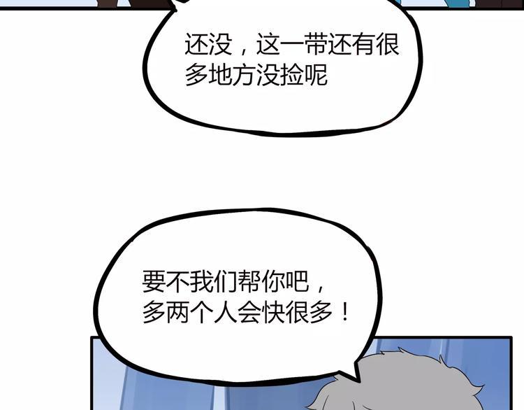 《贫穷父女》漫画最新章节第89话 你俩的关系免费下拉式在线观看章节第【11】张图片