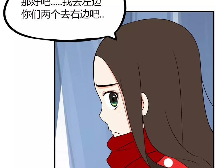 《贫穷父女》漫画最新章节第89话 你俩的关系免费下拉式在线观看章节第【16】张图片