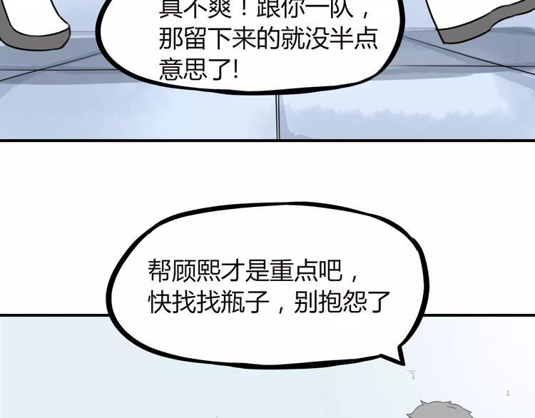 《贫穷父女》漫画最新章节第89话 你俩的关系免费下拉式在线观看章节第【21】张图片