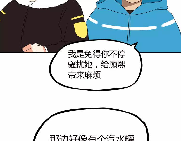 《贫穷父女》漫画最新章节第89话 你俩的关系免费下拉式在线观看章节第【24】张图片