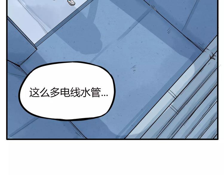 《贫穷父女》漫画最新章节第89话 你俩的关系免费下拉式在线观看章节第【27】张图片