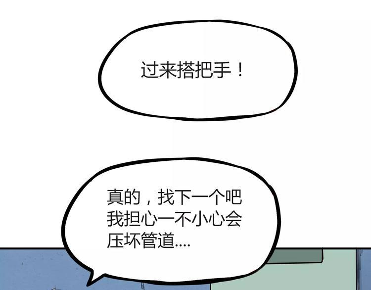 《贫穷父女》漫画最新章节第89话 你俩的关系免费下拉式在线观看章节第【31】张图片