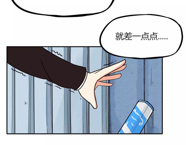 《贫穷父女》漫画最新章节第89话 你俩的关系免费下拉式在线观看章节第【33】张图片