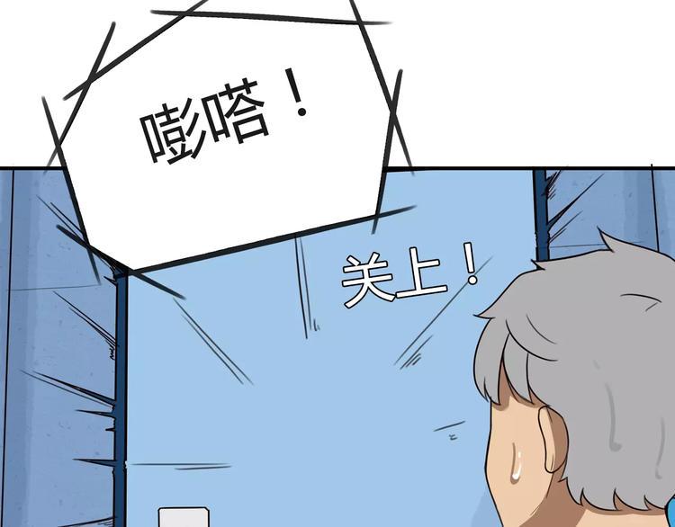 《贫穷父女》漫画最新章节第89话 你俩的关系免费下拉式在线观看章节第【39】张图片