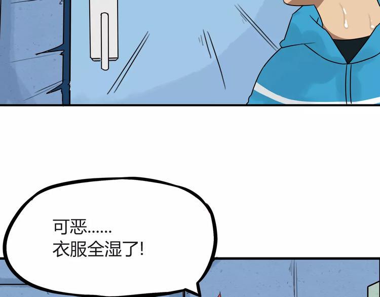 《贫穷父女》漫画最新章节第89话 你俩的关系免费下拉式在线观看章节第【40】张图片