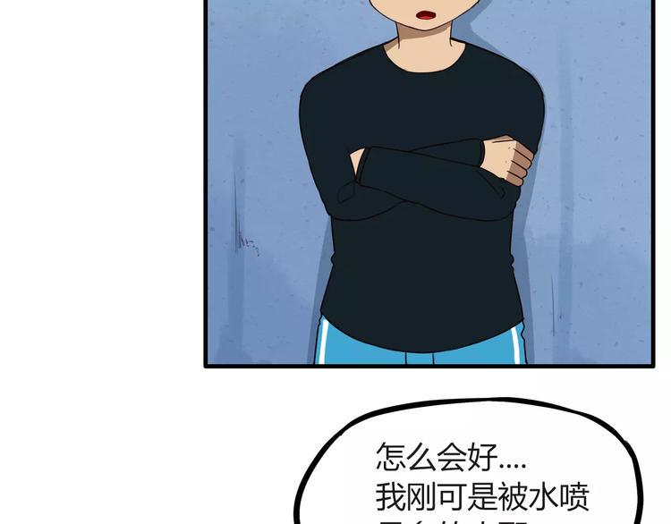 《贫穷父女》漫画最新章节第89话 你俩的关系免费下拉式在线观看章节第【47】张图片