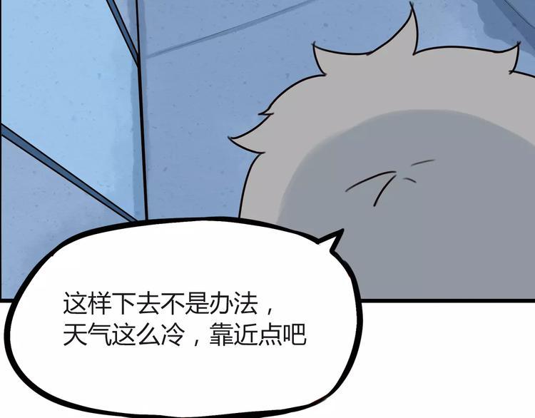 《贫穷父女》漫画最新章节第89话 你俩的关系免费下拉式在线观看章节第【49】张图片