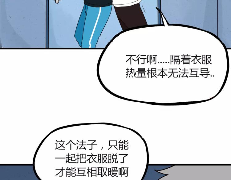 《贫穷父女》漫画最新章节第89话 你俩的关系免费下拉式在线观看章节第【51】张图片