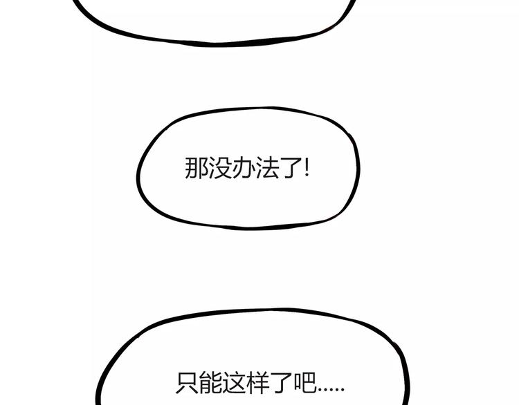 《贫穷父女》漫画最新章节第89话 你俩的关系免费下拉式在线观看章节第【56】张图片