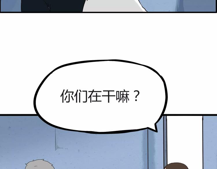 《贫穷父女》漫画最新章节第89话 你俩的关系免费下拉式在线观看章节第【62】张图片