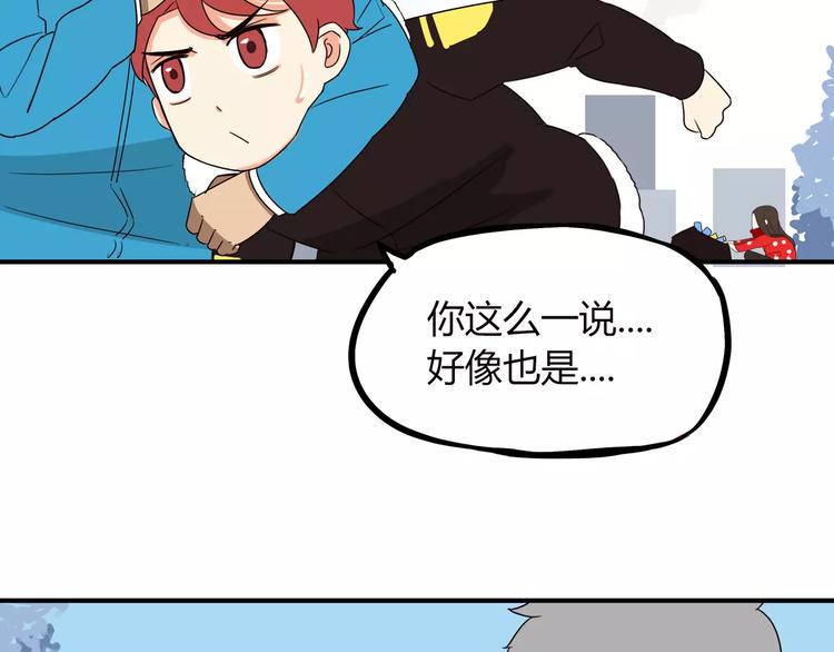 《贫穷父女》漫画最新章节第89话 你俩的关系免费下拉式在线观看章节第【8】张图片