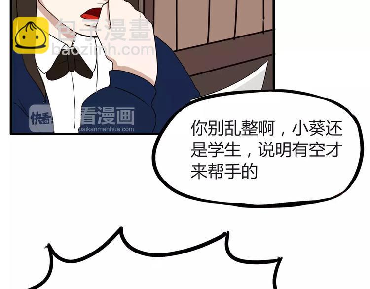 《贫穷父女》漫画最新章节第91话 混蛋长毛的前女友免费下拉式在线观看章节第【12】张图片