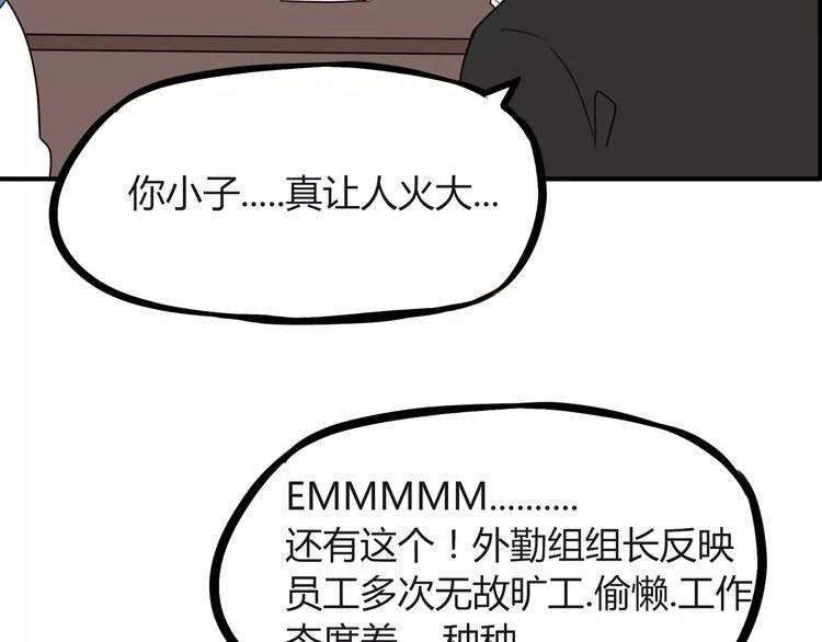 《贫穷父女》漫画最新章节第91话 混蛋长毛的前女友免费下拉式在线观看章节第【14】张图片