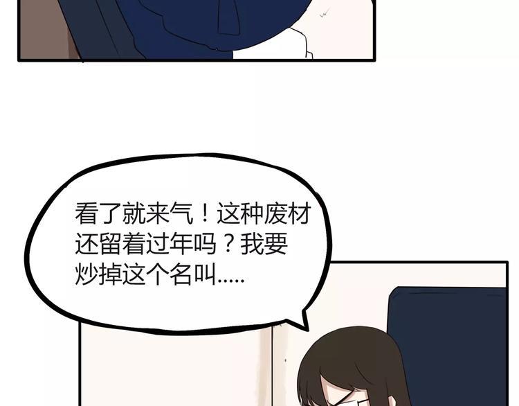 《贫穷父女》漫画最新章节第91话 混蛋长毛的前女友免费下拉式在线观看章节第【16】张图片