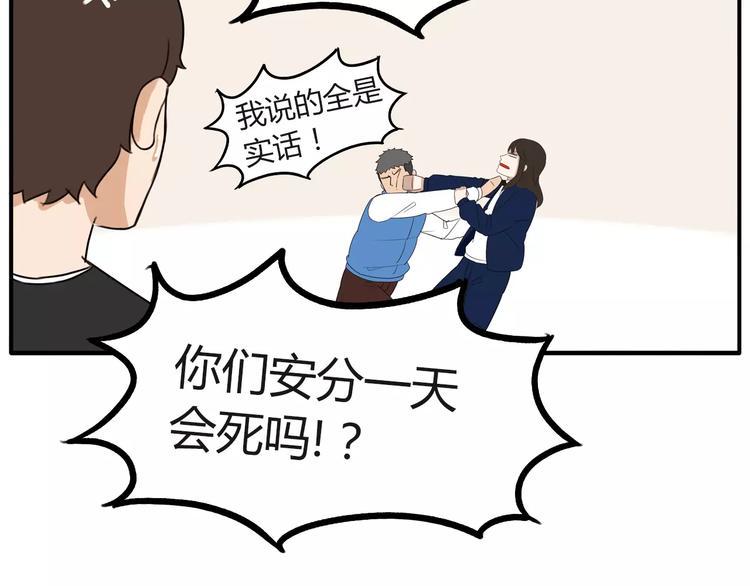 《贫穷父女》漫画最新章节第91话 混蛋长毛的前女友免费下拉式在线观看章节第【19】张图片