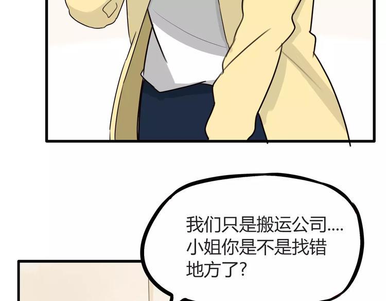 《贫穷父女》漫画最新章节第91话 混蛋长毛的前女友免费下拉式在线观看章节第【24】张图片