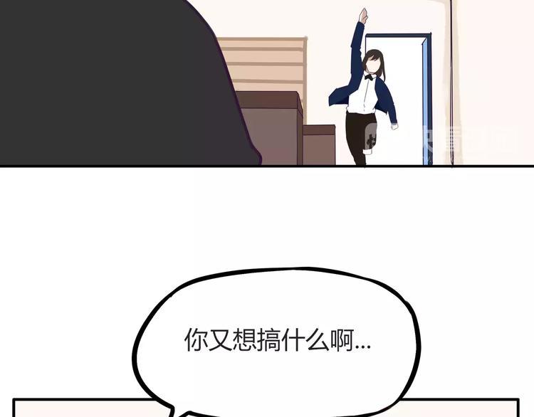 《贫穷父女》漫画最新章节第91话 混蛋长毛的前女友免费下拉式在线观看章节第【27】张图片