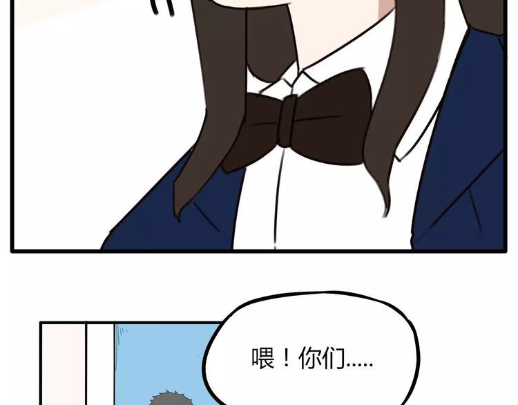 《贫穷父女》漫画最新章节第91话 混蛋长毛的前女友免费下拉式在线观看章节第【34】张图片