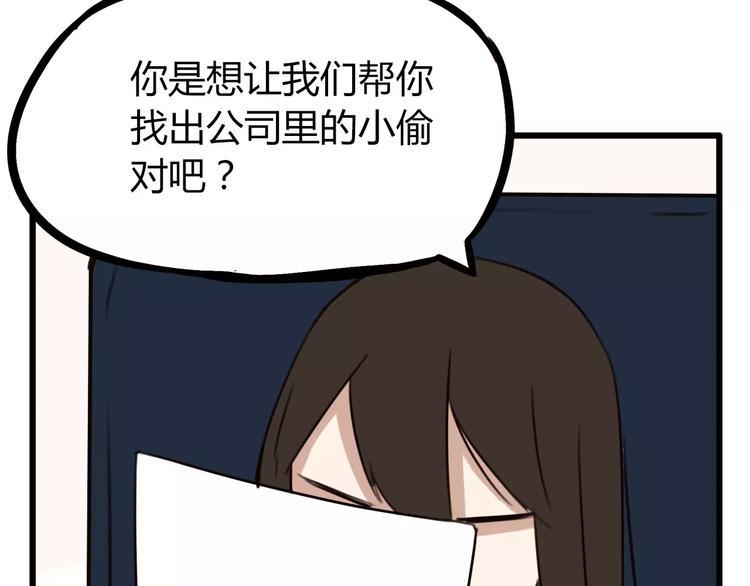 《贫穷父女》漫画最新章节第91话 混蛋长毛的前女友免费下拉式在线观看章节第【41】张图片