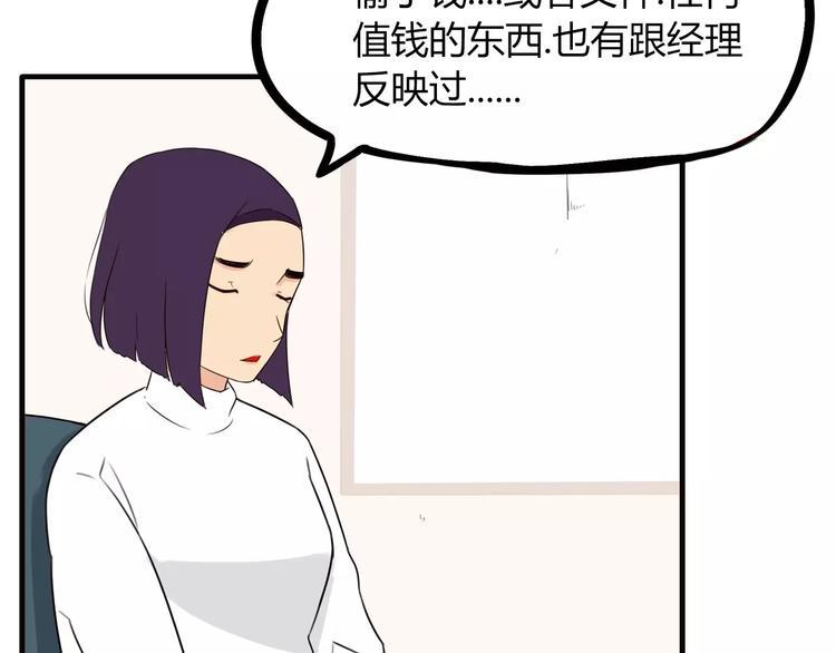 《贫穷父女》漫画最新章节第91话 混蛋长毛的前女友免费下拉式在线观看章节第【43】张图片