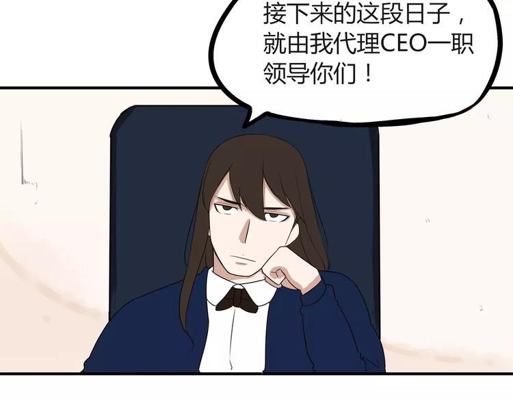 《贫穷父女》漫画最新章节第91话 混蛋长毛的前女友免费下拉式在线观看章节第【5】张图片