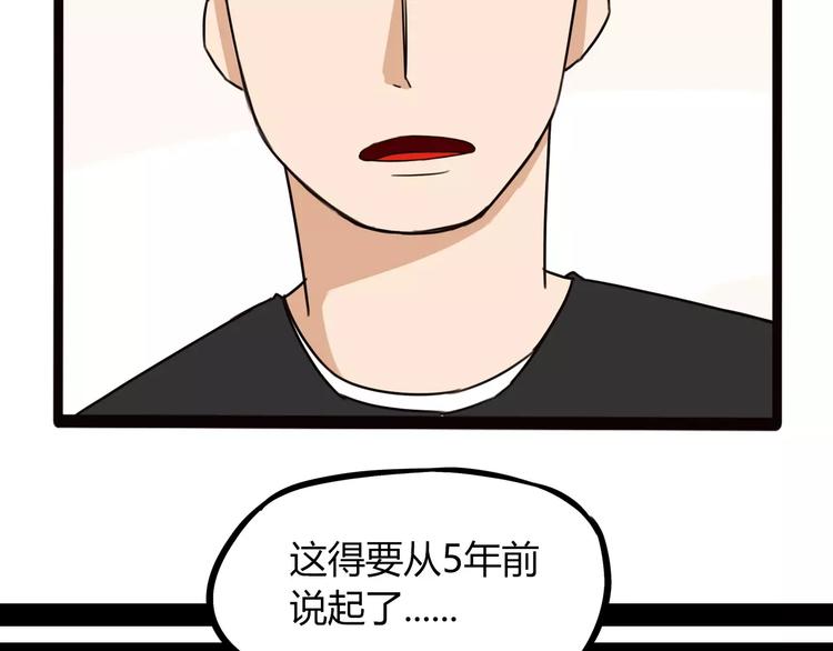 《贫穷父女》漫画最新章节第91话 混蛋长毛的前女友免费下拉式在线观看章节第【58】张图片