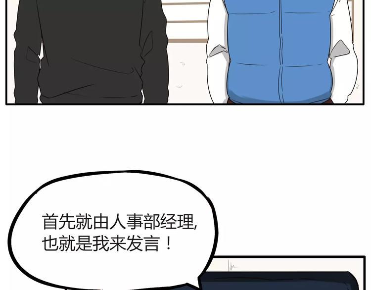 《贫穷父女》漫画最新章节第91话 混蛋长毛的前女友免费下拉式在线观看章节第【7】张图片