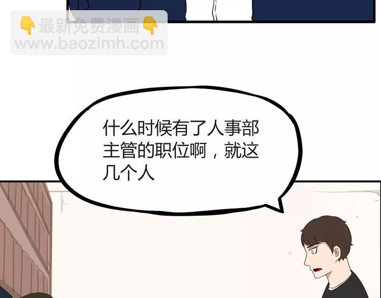 《贫穷父女》漫画最新章节第91话 混蛋长毛的前女友免费下拉式在线观看章节第【9】张图片