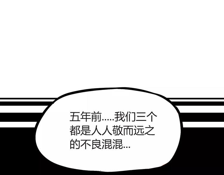 《贫穷父女》漫画最新章节第92话 蛇一般的男人免费下拉式在线观看章节第【10】张图片