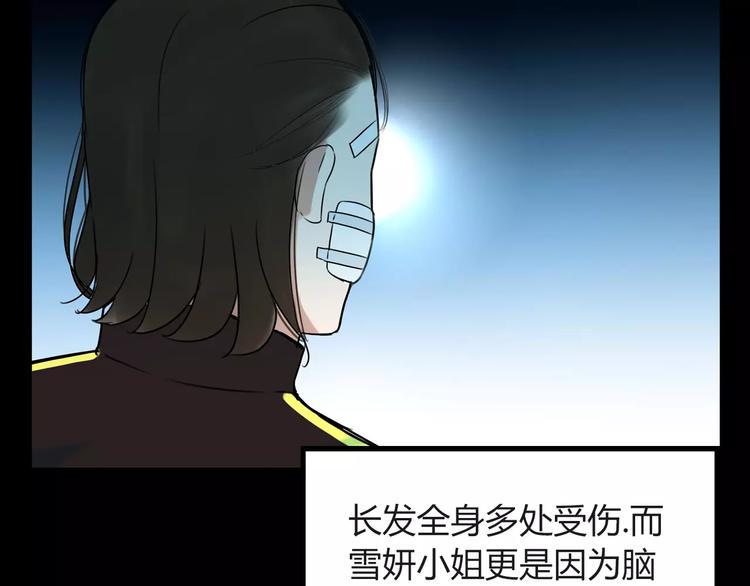 《贫穷父女》漫画最新章节第92话 蛇一般的男人免费下拉式在线观看章节第【29】张图片