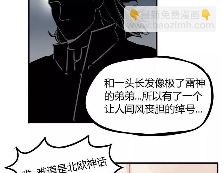 《贫穷父女》漫画最新章节第92话 蛇一般的男人免费下拉式在线观看章节第【36】张图片