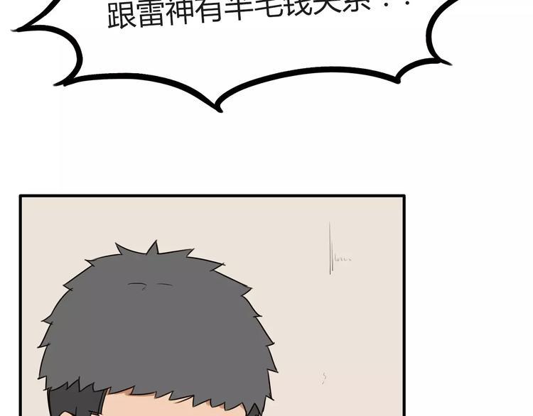 《贫穷父女》漫画最新章节第92话 蛇一般的男人免费下拉式在线观看章节第【40】张图片